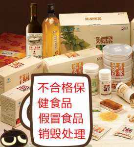 銷毀過期食品(銷毀過期食品價(jià)格)
